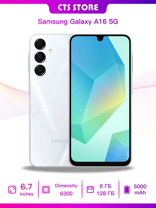 Смартфон Samsung A16 6/128 ГБ, серый