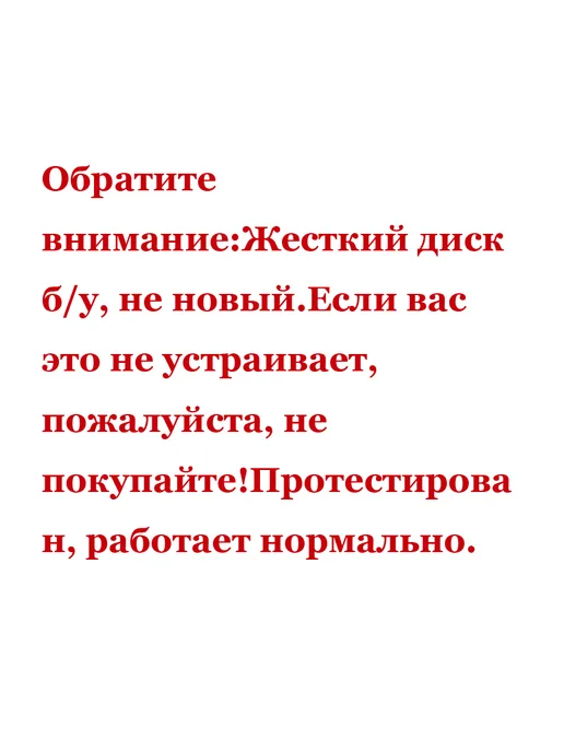 жёсткий диск для ноутбука 160 ГБ (2,5" HDD SATA), 160 ГБ, фото 2