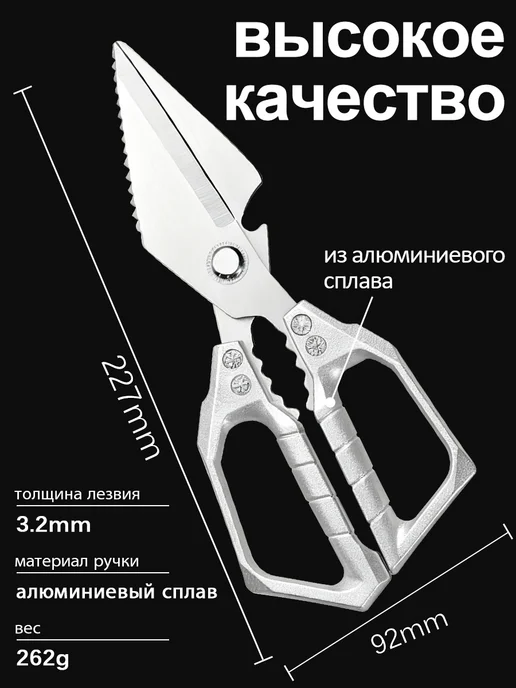 Кухонные ножницы универсальные острые, вариант, фото 2