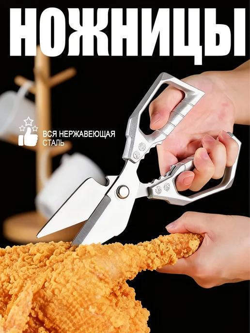 Кухонные ножницы универсальные острые, вариант, фото 3