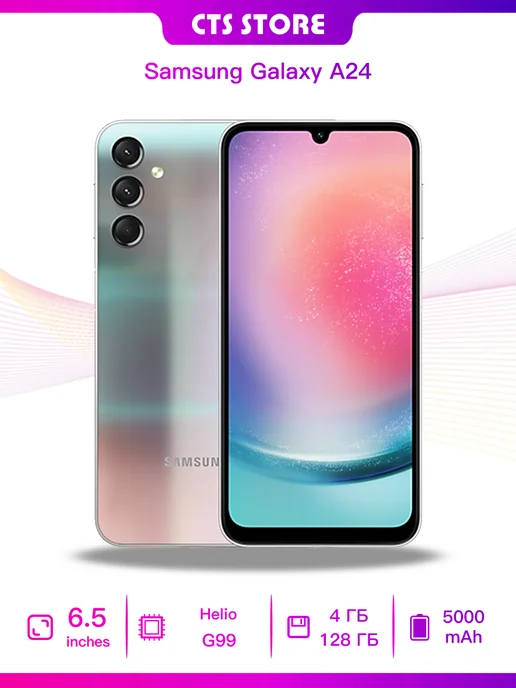 Смартфон Samsung A24 4/128 ГБ, серебристый