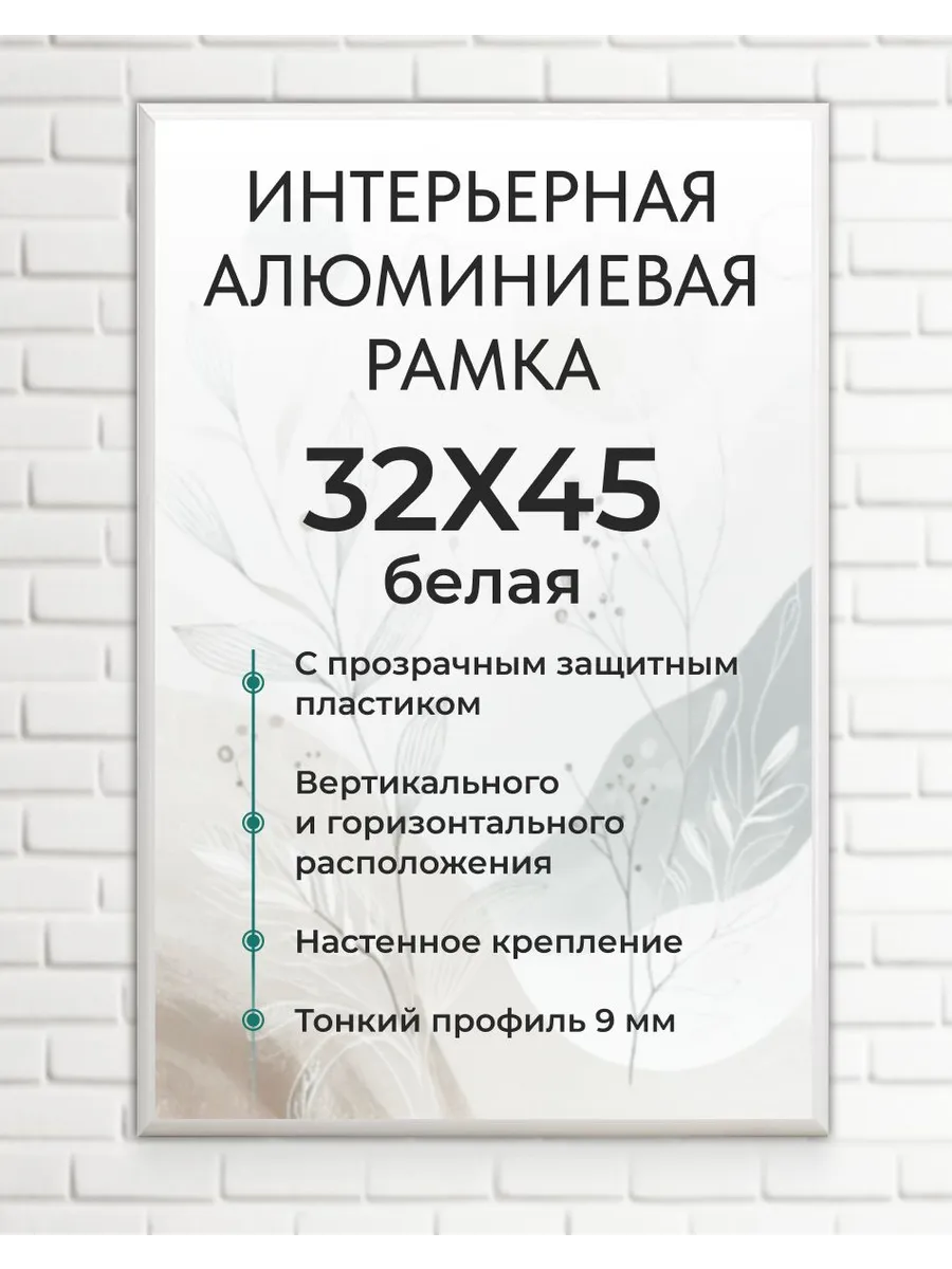 Фоторамка металлическая, размер 32х45 см, цвет белый