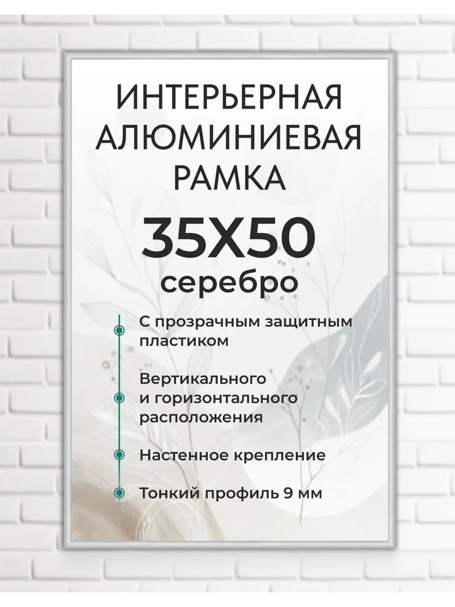 Фоторамка металлическая, размер 35х50 см, цвет серебро