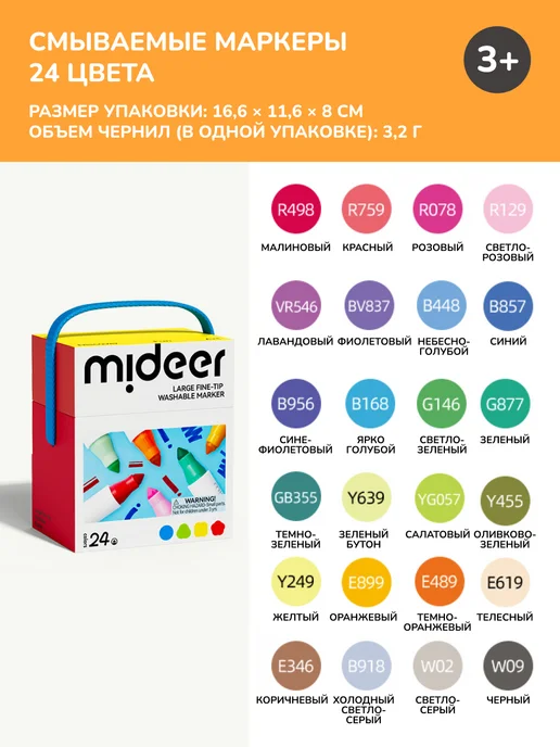 MiDeer Маркеры для рисования смываемые 24 цвета, 24 цв., фото 2