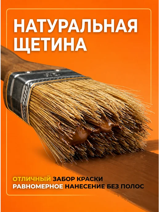 Кисть малярная 38 мм — фото 3