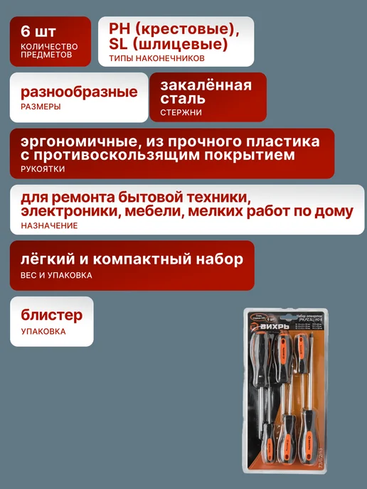Набор отверток для дома — фото 2