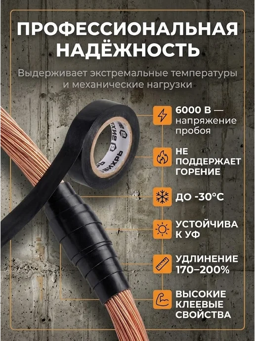 Изолента черная для проводов — фото 3