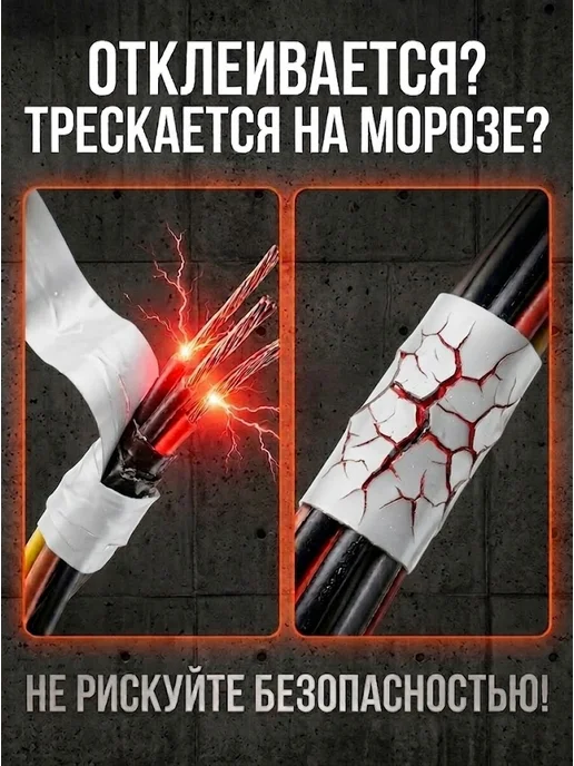 Изолента белая для проводов — фото 2