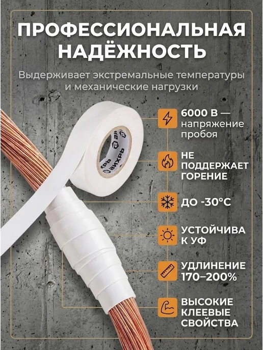 Изолента белая для проводов — фото 3