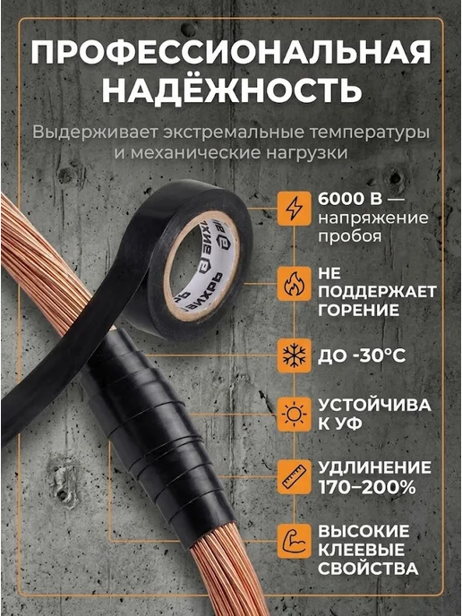 Изолента черная для проводов — фото 3