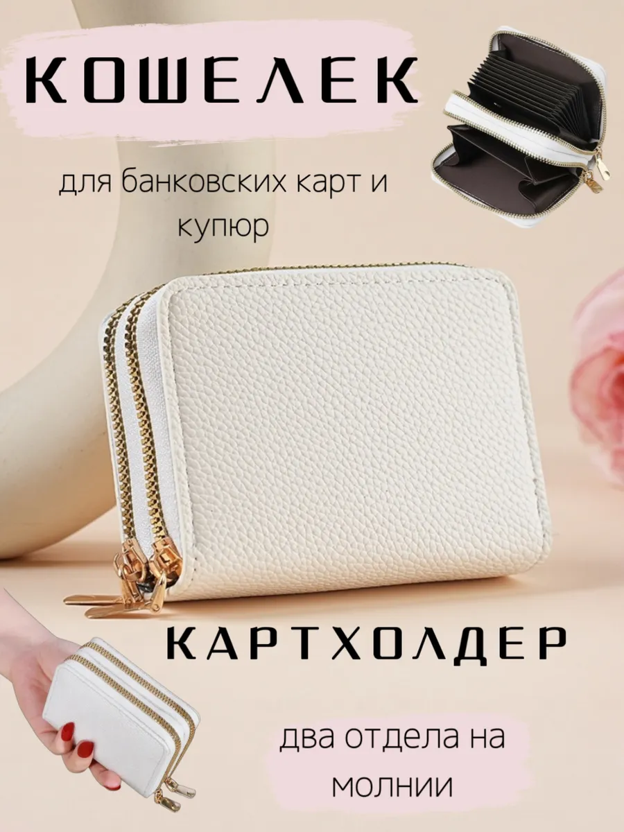 Кошелек картхолдер для банковских карт