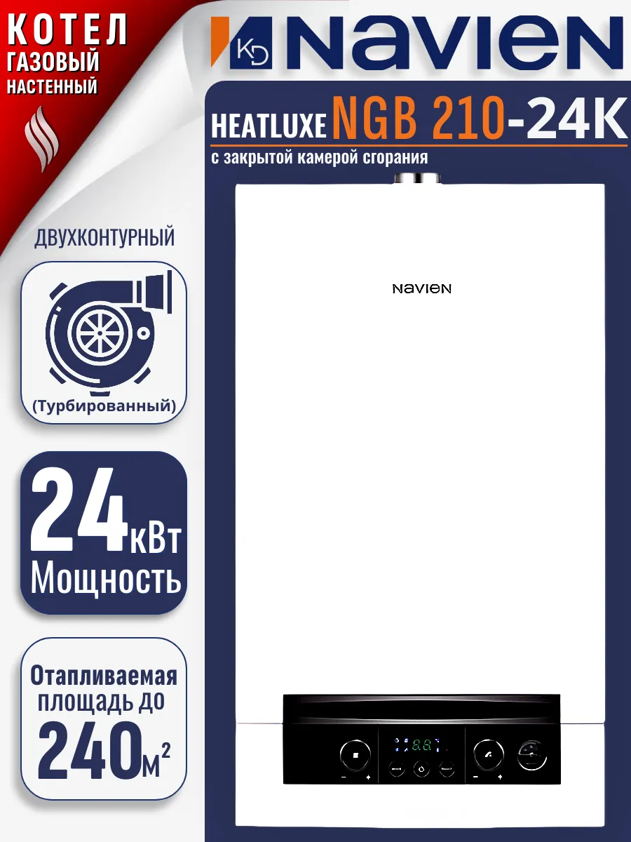 Котел газовый камера закрытая Heatluxe NGB210 - 24K