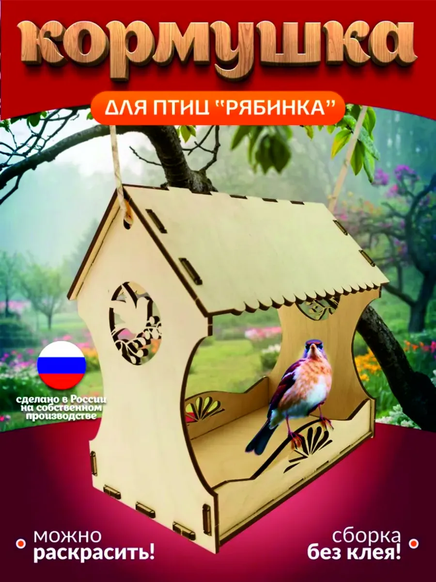Кормушка для птиц и белок подвесная деревянная уличная FOFA