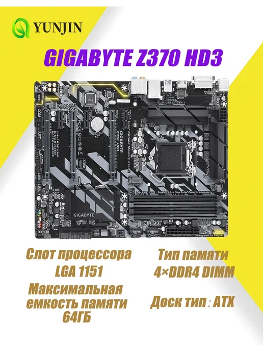 GIGABYTE Z370 HD3 материнская плата LGA 1151 DDR4 ATX, HD3 LGA 1151
