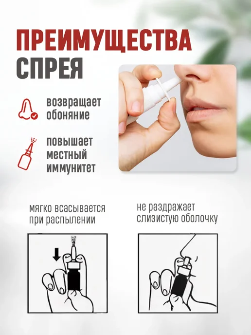 careshop Спрей для носа 3 минуты от насморка 2 шт, 2 шт, фото 4
