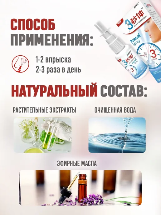 careshop Спрей для носа 3 минуты от насморка 2 шт, 2 шт, фото 6