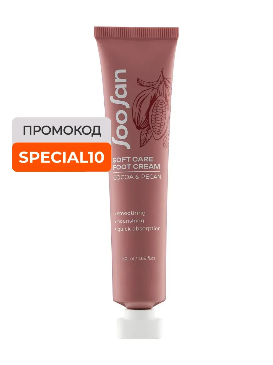 Крем для ног Cocoa & Pecan питательный, 50 мл