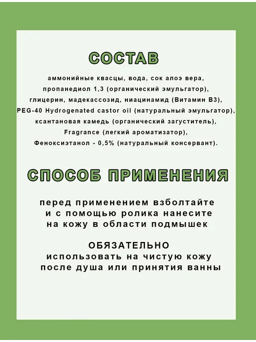 DEOKLEAR Минеральный роликовый дезодорант Skin Rescue, 65 мл, 65 мл, фото 2