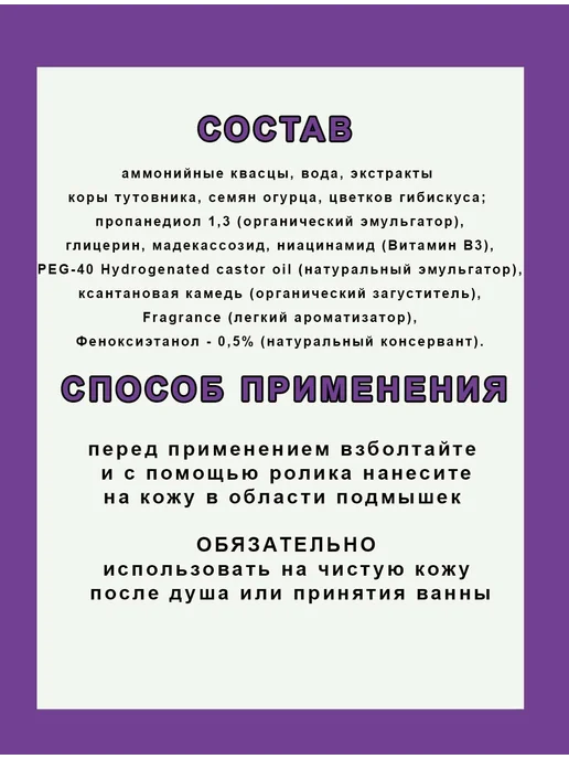 DEOKLEAR Минеральный роликовый дезодорант Skin Health, 65 мл, 65 мл, фото 2