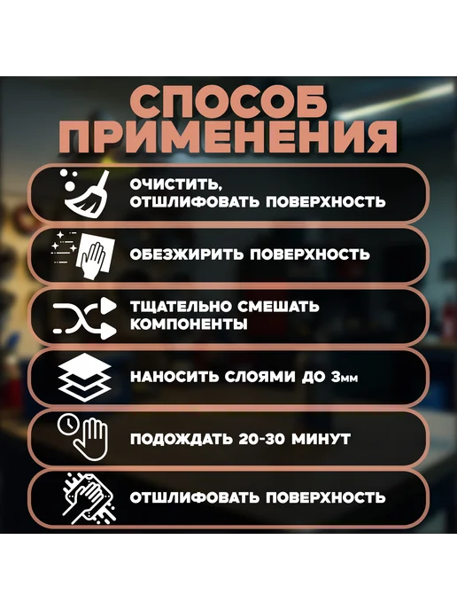 NOVOL Шпатлевка автомобильная для пластика 200г, 500 г, фото 4