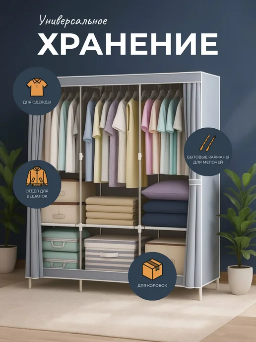 Шкаф для одежды в спальню и прихожую закрытый, в упаковке 3 кг, фото 2