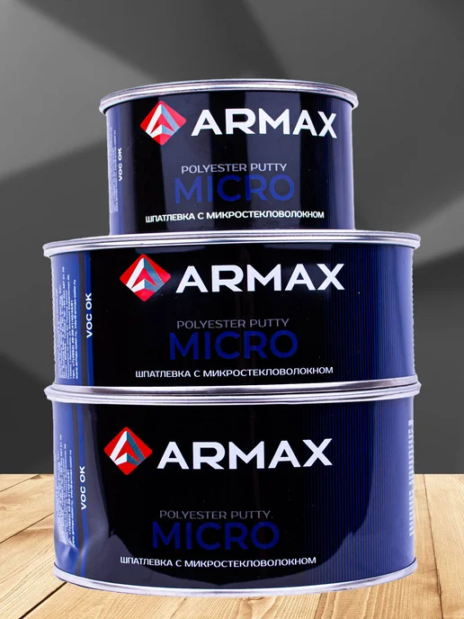 ARMAX Шпатлевка с микро-стекловолокном, автомобильная 2 кг, 2 кг, фото 3