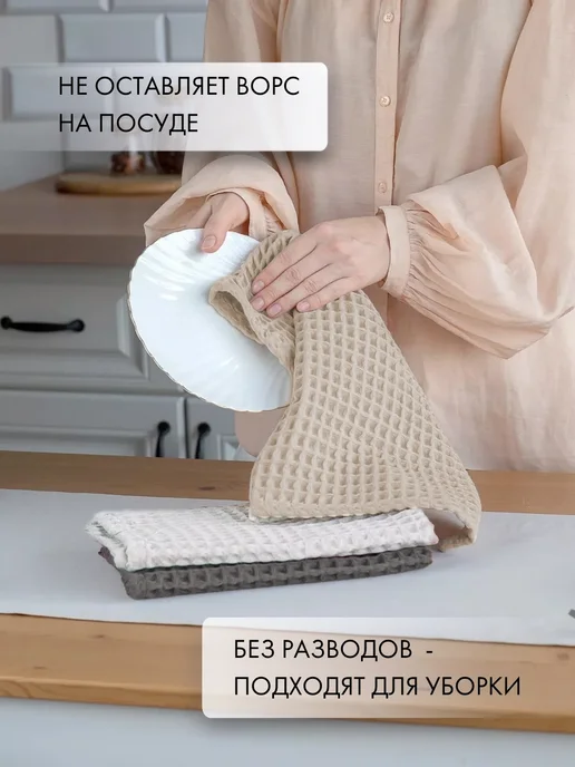 Soft Joys Полотенце кухонное вафельное набор 3 шт бежевый, 3 шт, фото 3