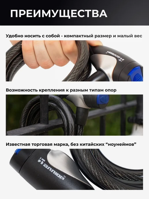 АЛЛЮР противоугонный замок на велосипед, вариант, фото 2