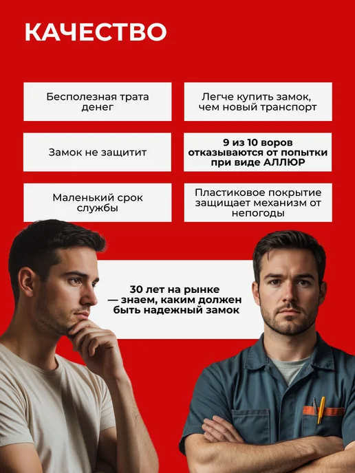 АЛЛЮР противоугонный замок на велосипед, вариант, фото 8