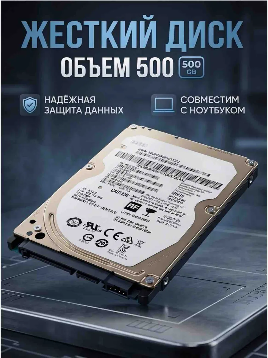 500 ГБ Внутренний жесткий диск (32sr33)