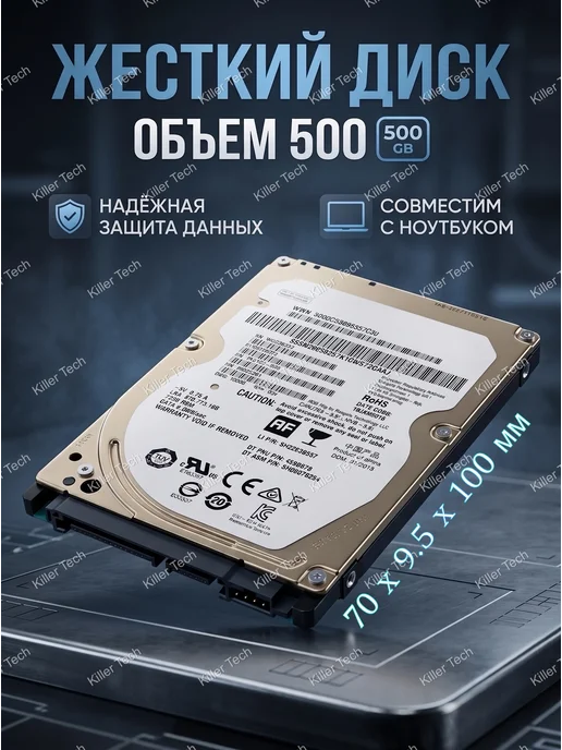 500 ГБ Внутренний жесткий диск (32sr33), 500 ГБ
