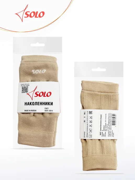 SOLO Наколенники для гимнастики и танцев вязаные, бежевый, фото 7