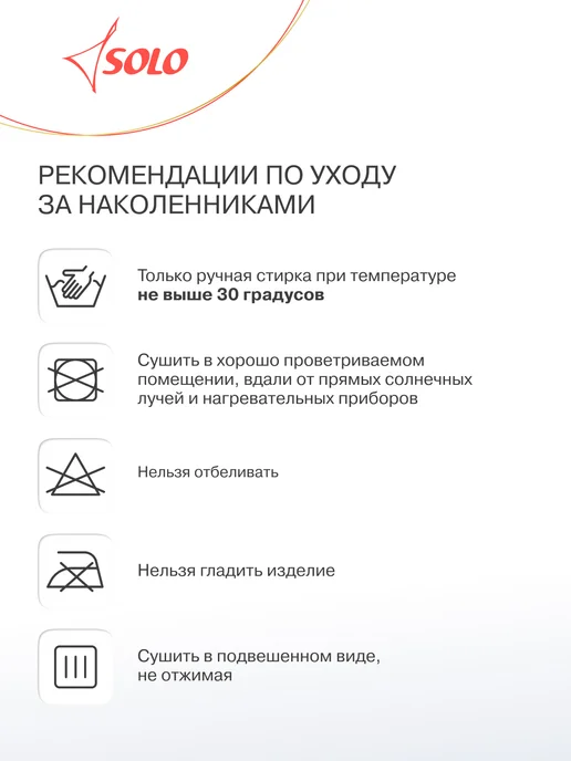 SOLO Наколенники для гимнастики и танцев вязаные, бежевый, фото 8