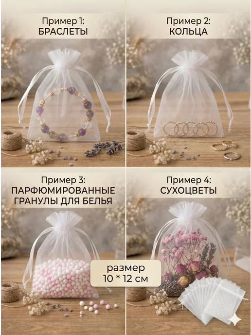 Мешочек подарочный для саше, бонбоньерки органза 20шт, 20 шт, фото 2