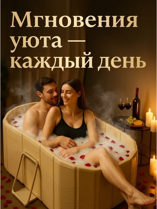 Складная ванна для купания детей и взрослых, бежевый, фото 6