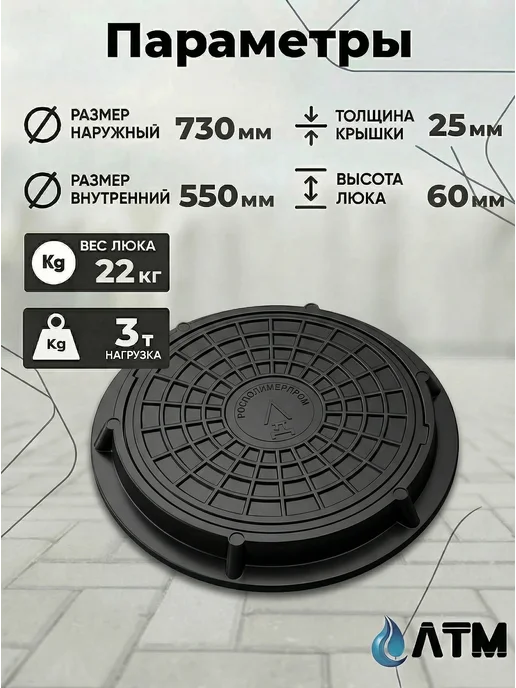 База ЛТМ Люк канализационный 730*60мм, зеленый, черный, фото 2