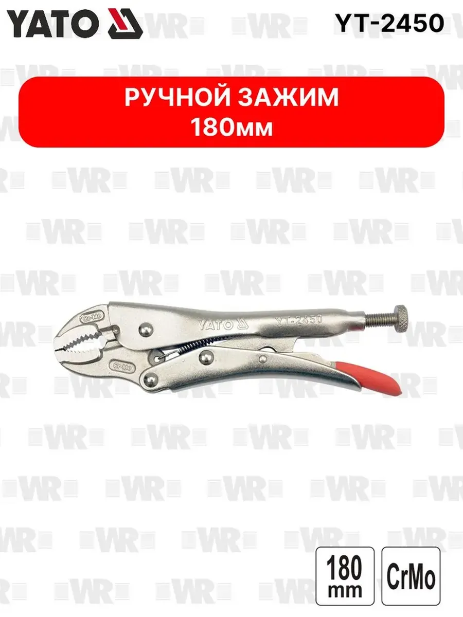 Зажим ручной для сварки ,струбцины