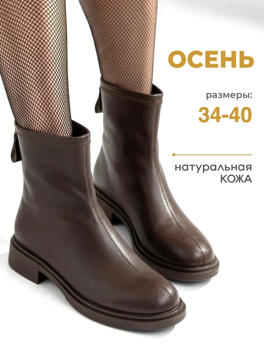 Milany Kate Ботинки демисезонные натуральная кожа, коричневый