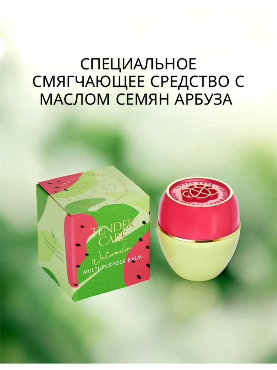 Смягчающее средство с маслом семян арбуза