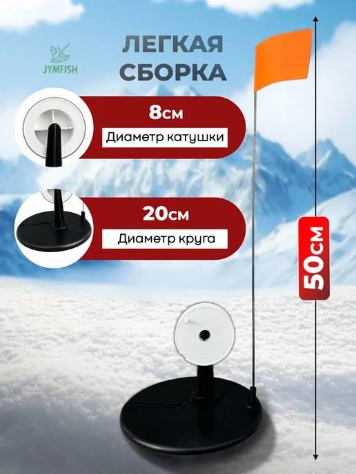 JYMFISH Жерлицы оснащенные в сумке - 10шт набор, 10 шт, фото 2