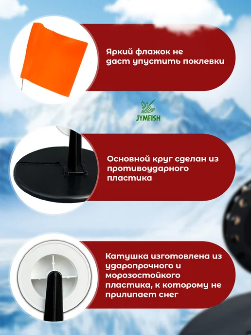 JYMFISH Жерлицы оснащенные в сумке - 10шт набор, 10 шт, фото 3