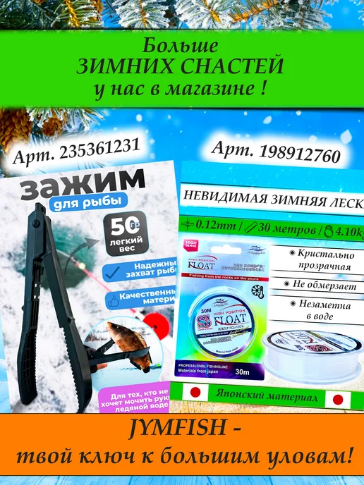 JYMFISH Жерлицы оснащенные в сумке - 10шт набор, 10 шт, фото 5