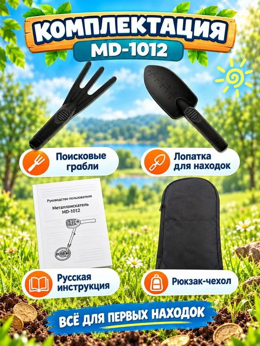 Tianxun Металлоискатель детский MD 1012B, вариант, фото 2