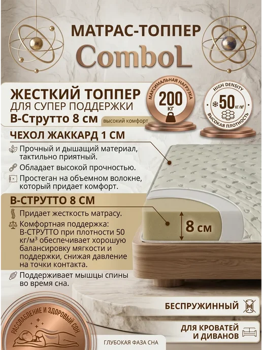 SLEEP&FEEL Топпер жесткий 8 см 160x200, 160x200, фото 2