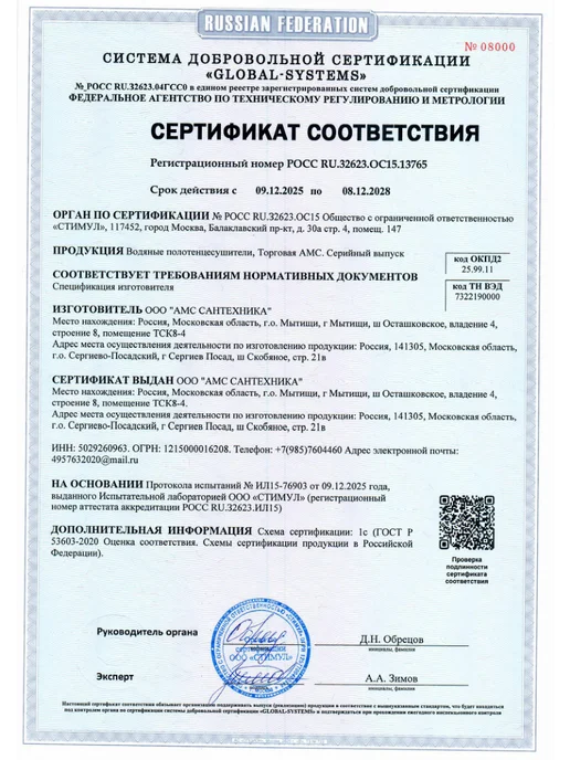 АМС Полотенцесушитель водяной Л90 500x500 форма лесенка, 500x500, фото 2
