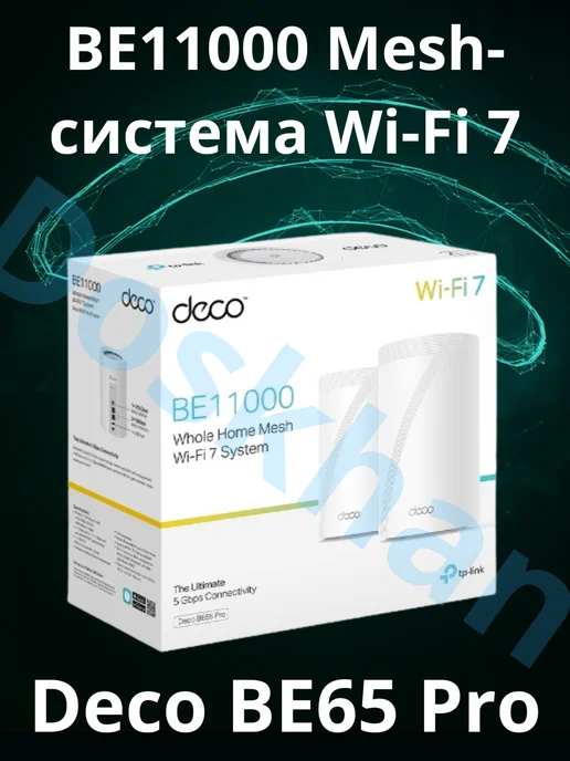 TP-link Mesh система Deco BE65 (1-pack), 4 шт, фото 3