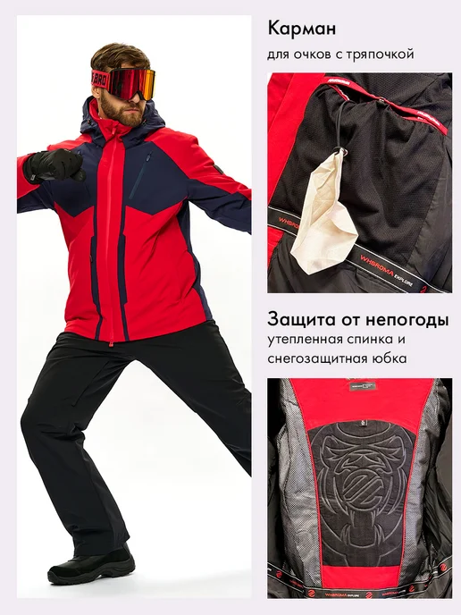 WHSROMA Куртка горнолыжная 515527 красная, красный, фото 2