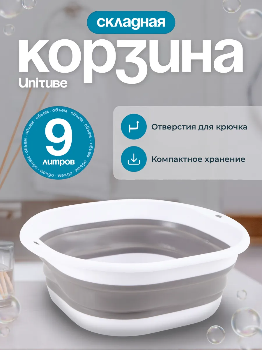 Хозяйственный складной таз для дома и сада