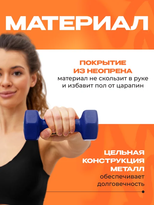 onlytop Гантель для спорта и фитнеса неопреновая, 0,5 кг, 2,5 кг, фото 3