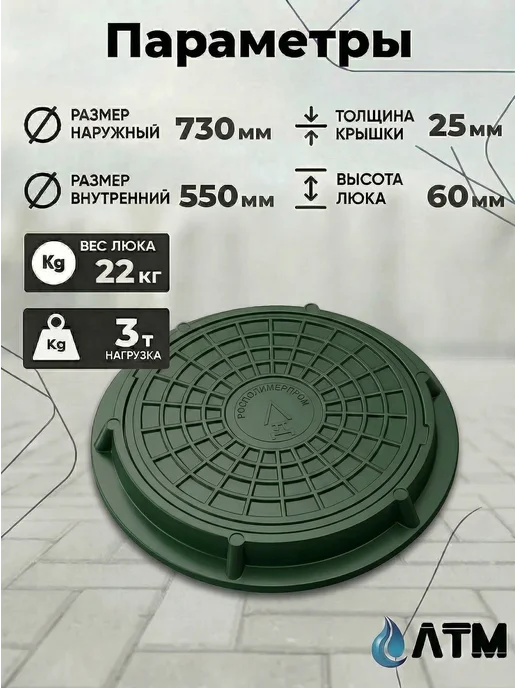 База ЛТМ Люк канализационный 730*60мм, зеленый, зеленый, фото 2
